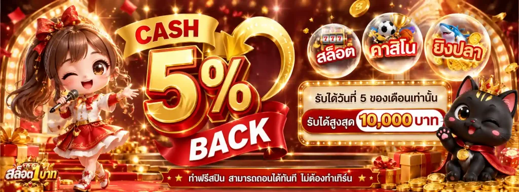 สล็อต1บาท โปรโมชั่น